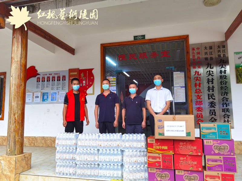 成都红枫艺术陵园 成都红枫艺术陵园