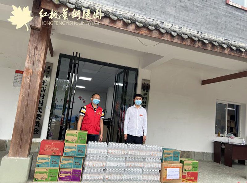 成都红枫艺术陵园 成都红枫艺术陵园
