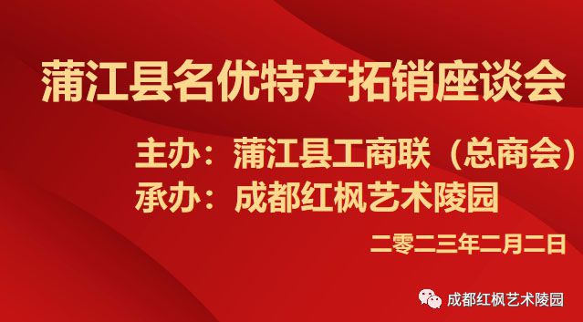 成都红枫艺术陵园