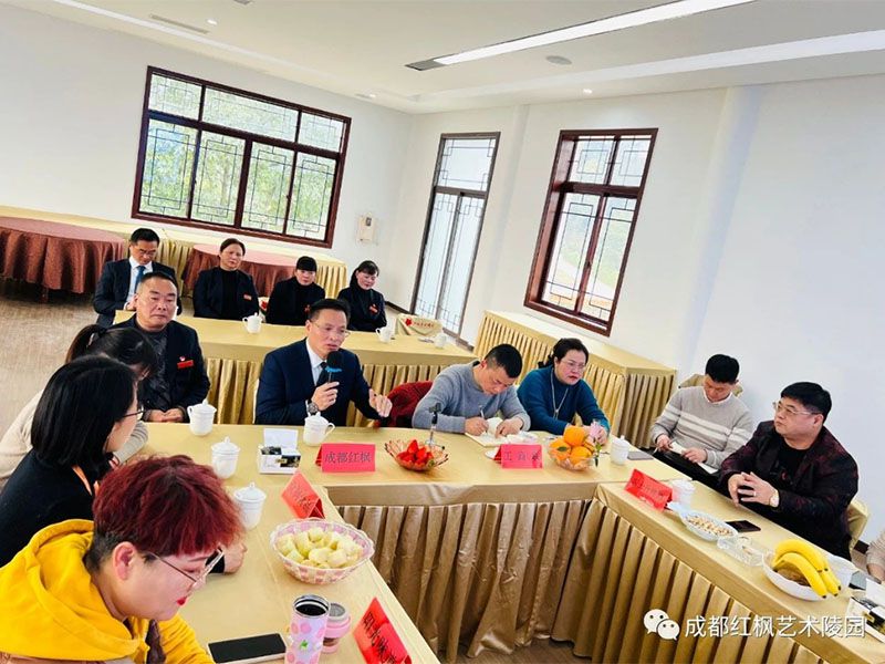 成都红枫艺术陵园 成都红枫艺术陵园