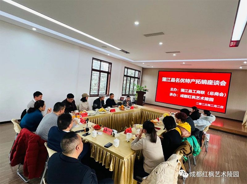 成都红枫艺术陵园 成都红枫艺术陵园