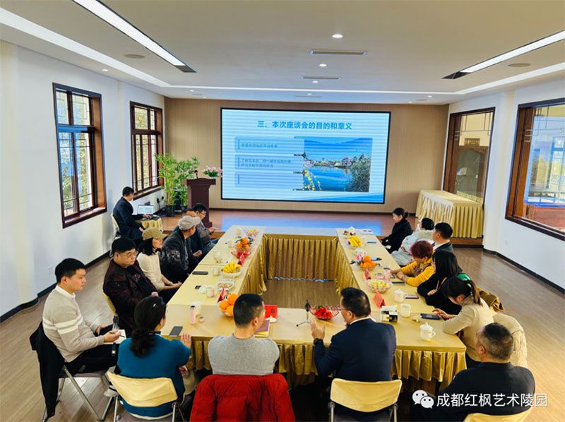 成都红枫艺术陵园 成都红枫艺术陵园