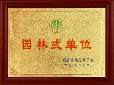 红枫荣誉
